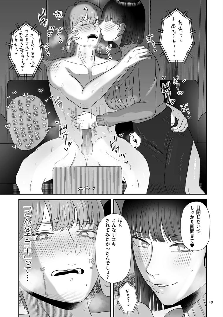 【エロ漫画】負け癖つけよっか【電子特装版】(渡薫)【b390bleed04098】 【エロ漫画】負け癖つけよっか【電子特装版】(渡薫)【b390bleed04098】