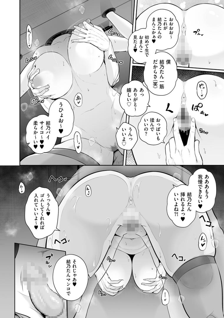 【エロ漫画】極極極猥性教典【電子特装版】（せぶんがー）【b390bleed04099】