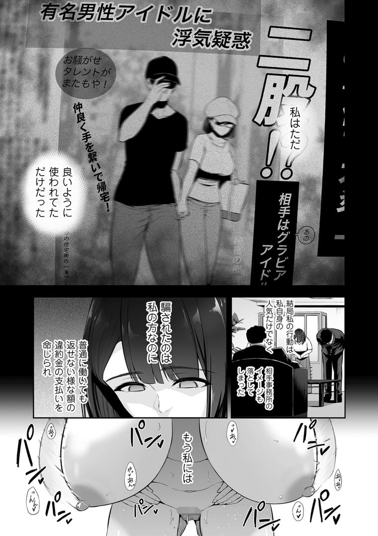【エロ漫画】極極極猥性教典【電子特装版】（せぶんがー）【b390bleed04099】