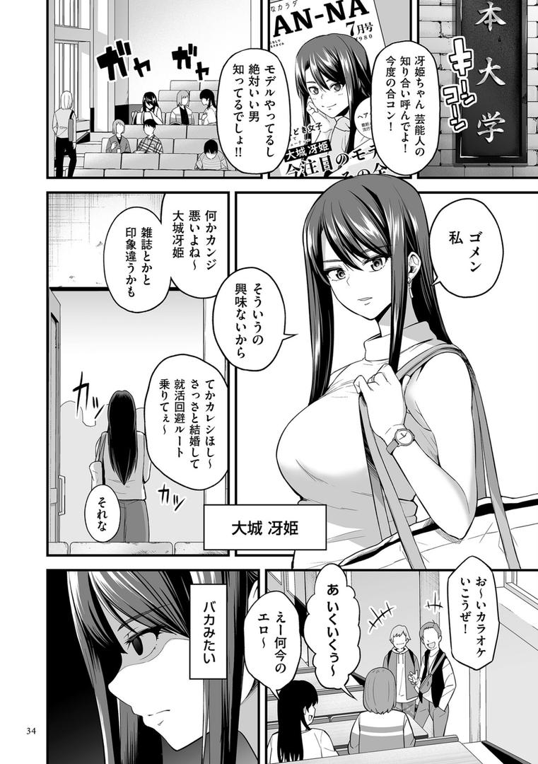 【エロ漫画】極極極猥性教典【電子特装版】（せぶんがー）【b390bleed04099】