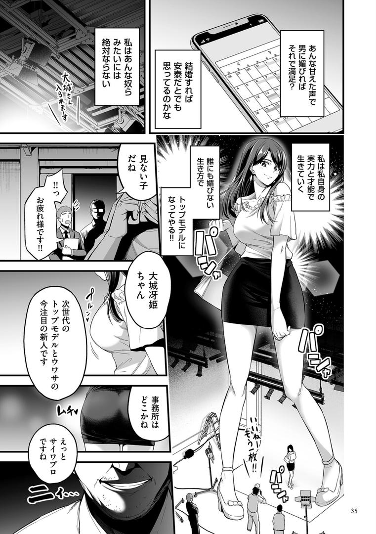 【エロ漫画】極極極猥性教典【電子特装版】（せぶんがー）【b390bleed04099】