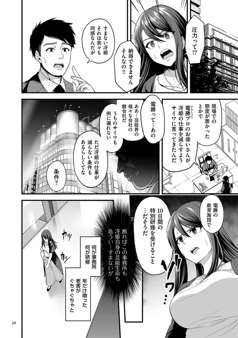 【エロ漫画】極極極猥性教典【電子特装版】（せぶんがー）【b390bleed04099】