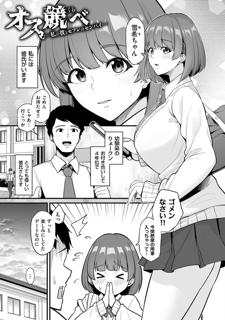 【エロ漫画】極極極猥性教典【電子特装版】（せぶんがー）【b390bleed04099】