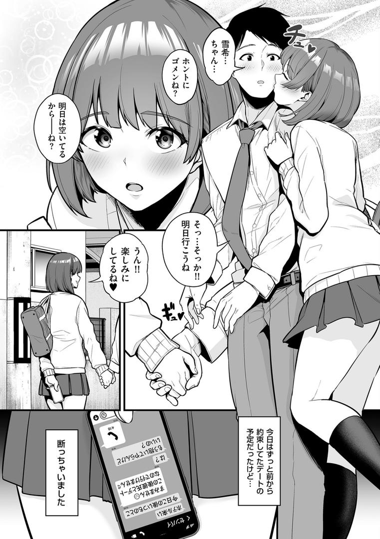 【エロ漫画】極極極猥性教典【電子特装版】（せぶんがー）【b390bleed04099】