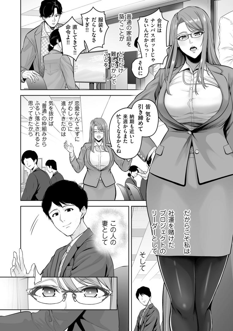 【エロ漫画】極極極猥性教典【電子特装版】（せぶんがー）【b390bleed04099】