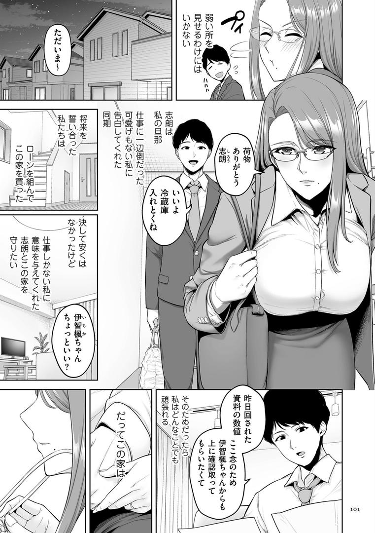 【エロ漫画】極極極猥性教典【電子特装版】（せぶんがー）【b390bleed04099】