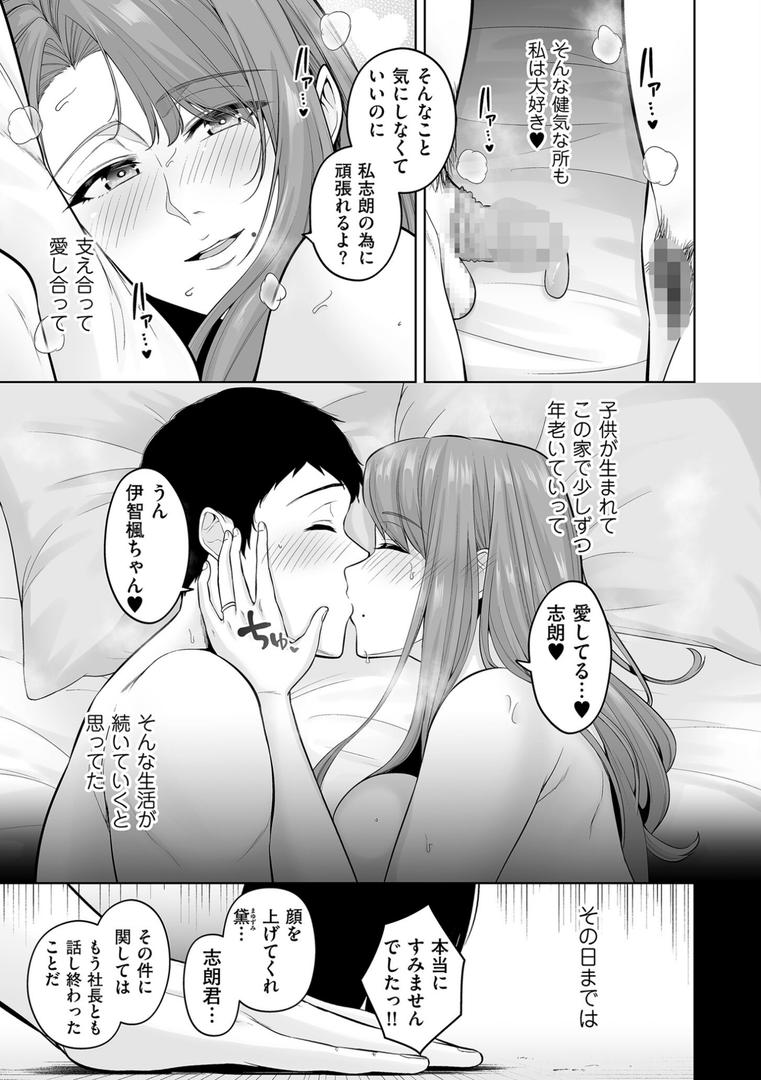 【エロ漫画】極極極猥性教典【電子特装版】（せぶんがー）【b390bleed04099】