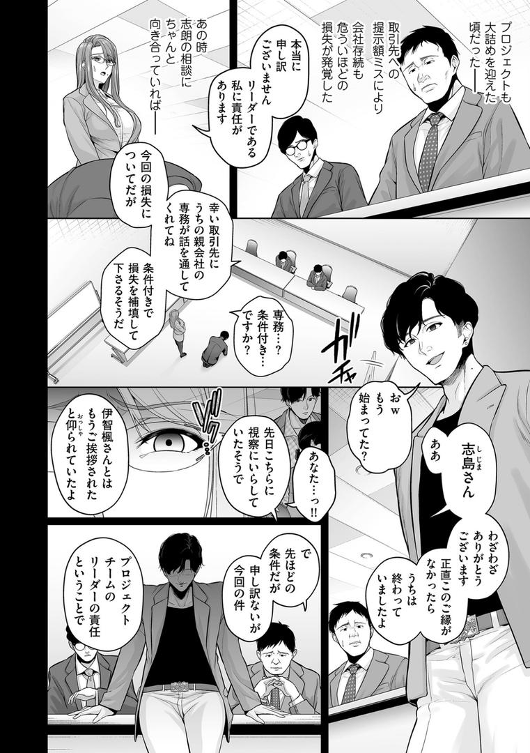 【エロ漫画】極極極猥性教典【電子特装版】（せぶんがー）【b390bleed04099】