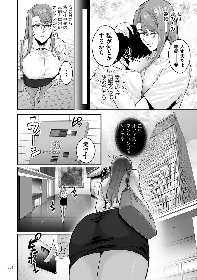 【エロ漫画】極極極猥性教典【電子特装版】（せぶんがー）【b390bleed04099】