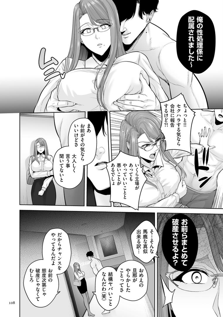 【エロ漫画】極極極猥性教典【電子特装版】（せぶんがー）【b390bleed04099】