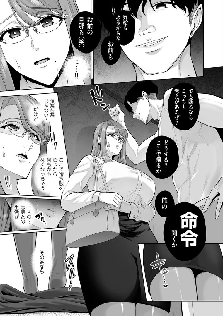 【エロ漫画】極極極猥性教典【電子特装版】（せぶんがー）【b390bleed04099】