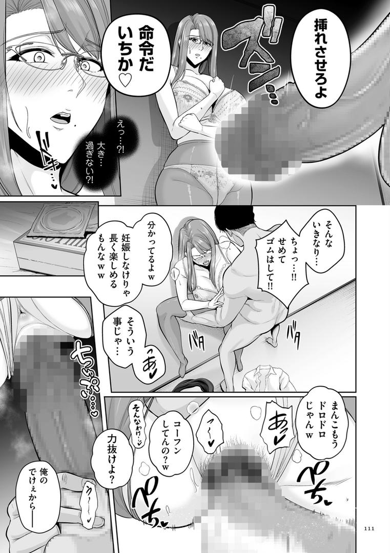 【エロ漫画】極極極猥性教典【電子特装版】（せぶんがー）【b390bleed04099】