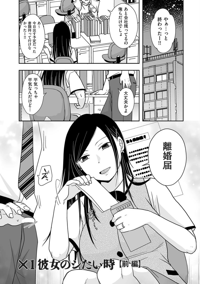 【エロ漫画】×1彼女のシたい時【電子特装版】(黒金さつき)【b390bleed04120】 【エロ漫画】×1彼女のシたい時【電子特装版】(黒金さつき)【b390bleed04120】