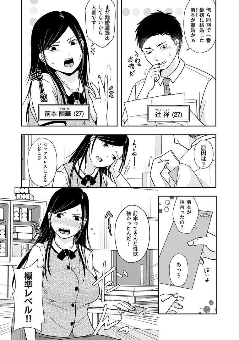 【エロ漫画】×1彼女のシたい時【電子特装版】(黒金さつき)【b390bleed04120】 【エロ漫画】×1彼女のシたい時【電子特装版】(黒金さつき)【b390bleed04120】