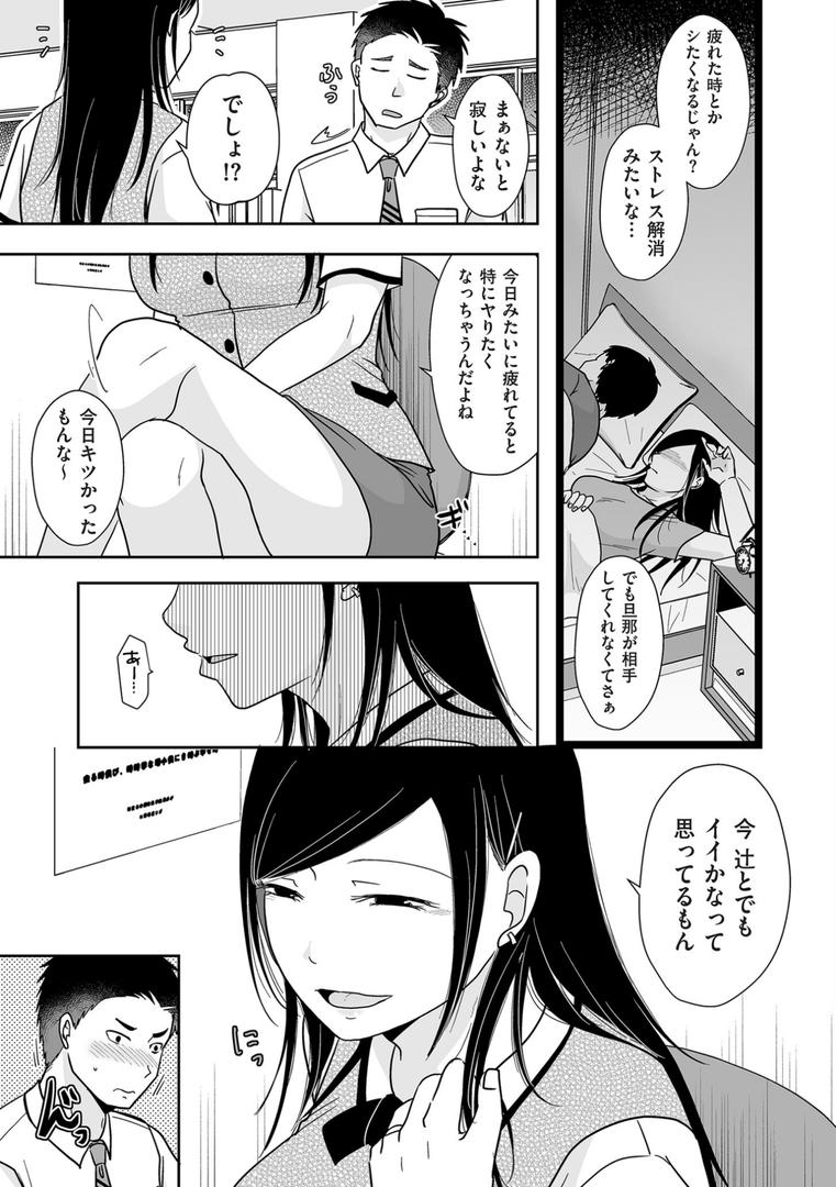 【エロ漫画】×1彼女のシたい時【電子特装版】(黒金さつき)【b390bleed04120】 【エロ漫画】×1彼女のシたい時【電子特装版】(黒金さつき)【b390bleed04120】