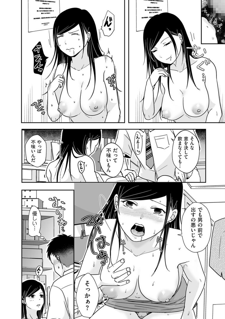 【エロ漫画】×1彼女のシたい時【電子特装版】(黒金さつき)【b390bleed04120】 【エロ漫画】×1彼女のシたい時【電子特装版】(黒金さつき)【b390bleed04120】
