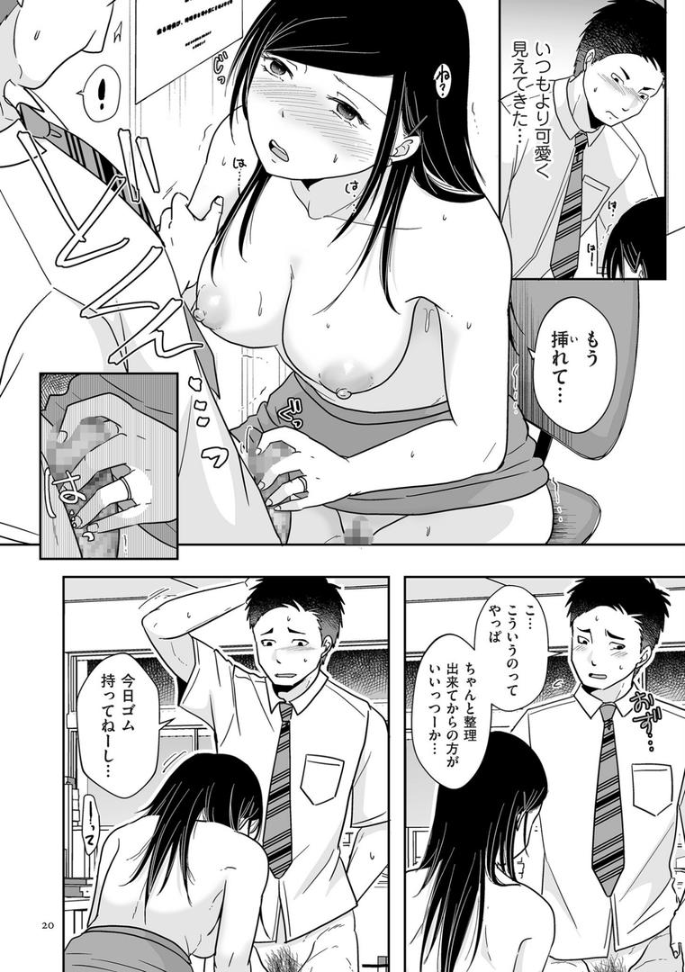 【エロ漫画】×1彼女のシたい時【電子特装版】(黒金さつき)【b390bleed04120】 【エロ漫画】×1彼女のシたい時【電子特装版】(黒金さつき)【b390bleed04120】
