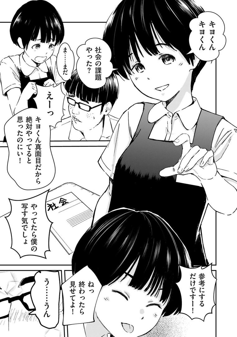 【エロ漫画】チンポマン(暗稿)【b390bleed04427】 【エロ漫画】チンポマン(暗稿)【b390bleed04427】