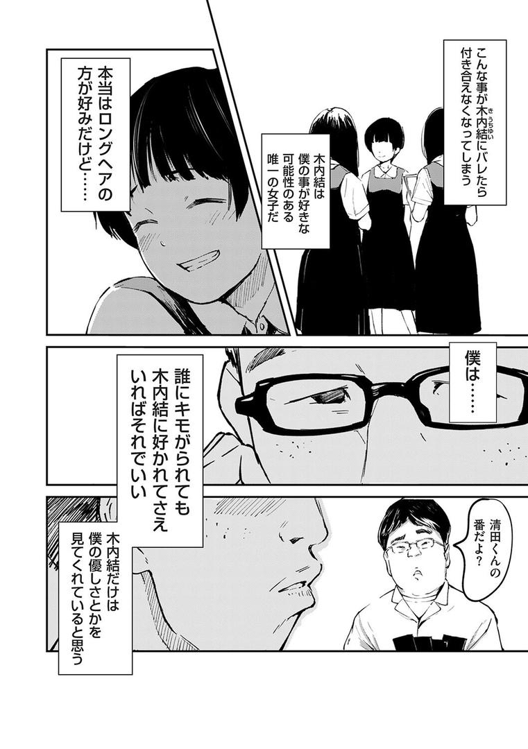【エロ漫画】チンポマン(暗稿)【b390bleed04427】 【エロ漫画】チンポマン(暗稿)【b390bleed04427】