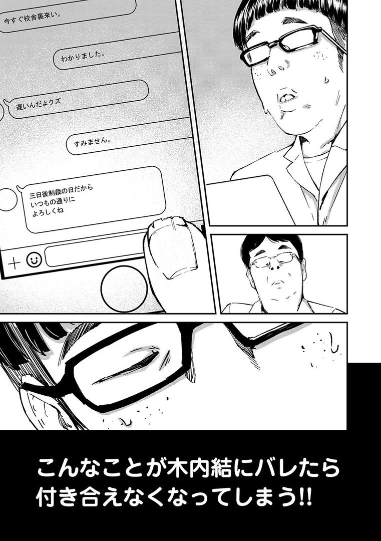 【エロ漫画】チンポマン(暗稿)【b390bleed04427】 【エロ漫画】チンポマン(暗稿)【b390bleed04427】