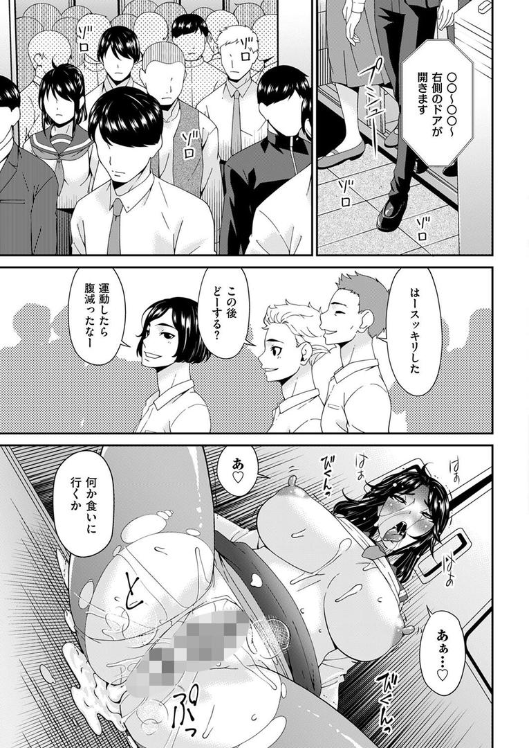 【エロ漫画】函ノ妻 一両目（唄飛鳥）【b390bleed04463】