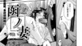 【エロ漫画】このお店のまかない、食欲だけじゃなくて〇〇も満足させてくれるって本当ですか？（punk）【b915awnmg03550】