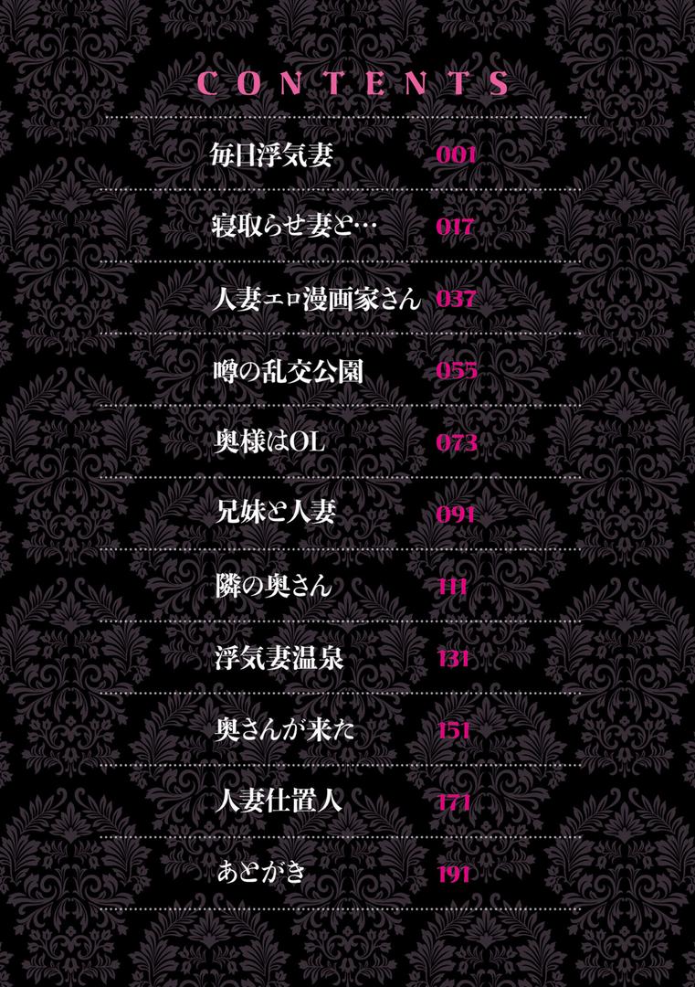 【エロ漫画】巨乳奥さん不貞注意報(かわもりみさき)【b390bleed04488】 【エロ漫画】巨乳奥さん不貞注意報(かわもりみさき)【b390bleed04488】