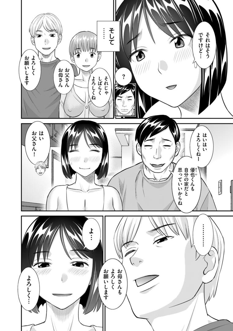 【エロ漫画】巨乳奥さん不貞注意報(かわもりみさき)【b390bleed04488】 【エロ漫画】巨乳奥さん不貞注意報(かわもりみさき)【b390bleed04488】