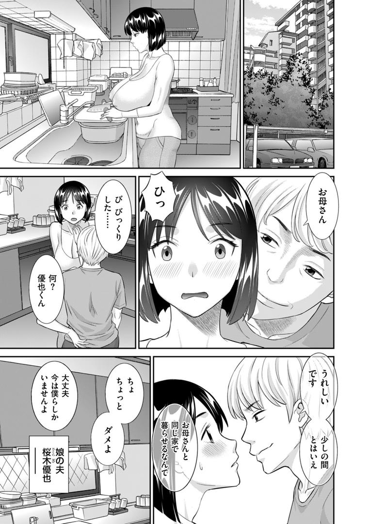 【エロ漫画】巨乳奥さん不貞注意報(かわもりみさき)【b390bleed04488】 【エロ漫画】巨乳奥さん不貞注意報(かわもりみさき)【b390bleed04488】