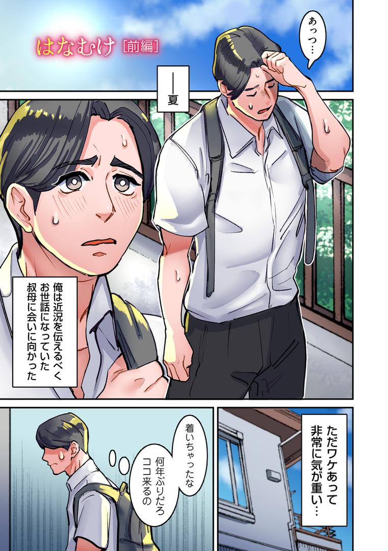 【エロ漫画】ひめごと（bubu）【b390bleed04588】