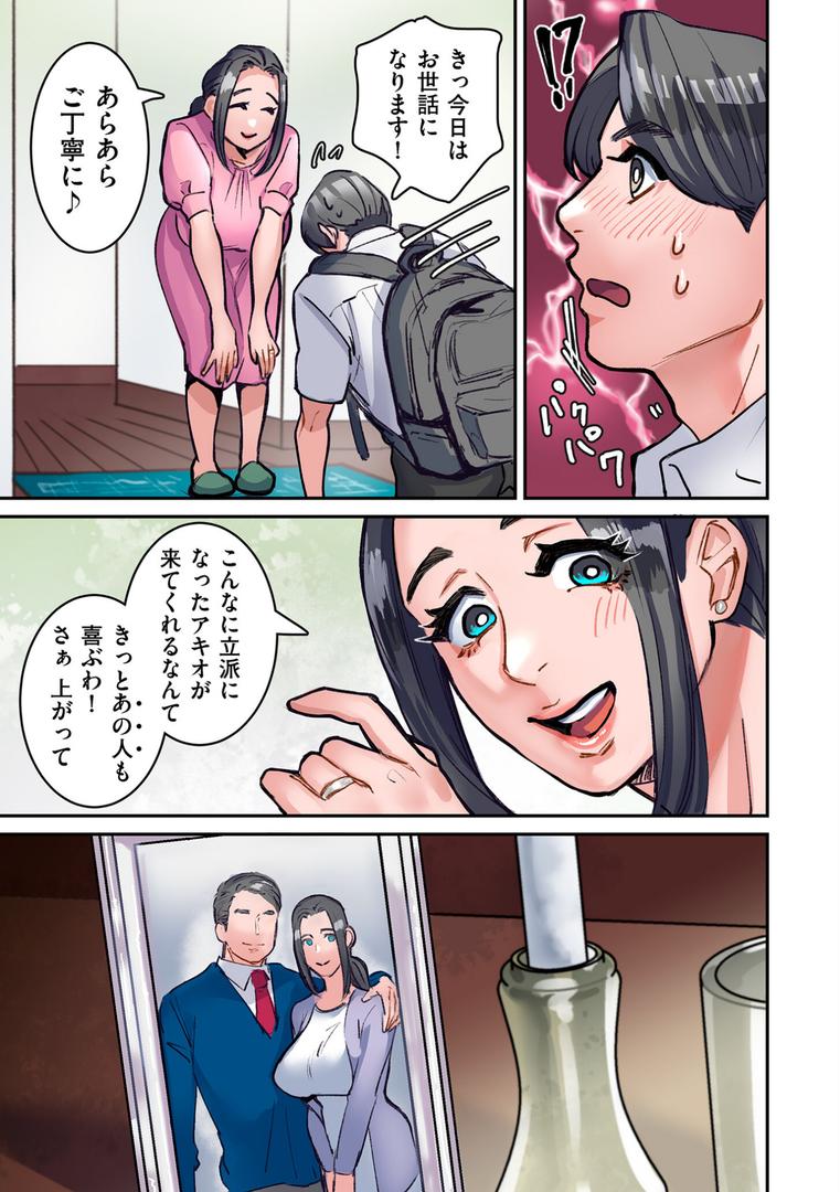 【エロ漫画】ひめごと（bubu）【b390bleed04588】