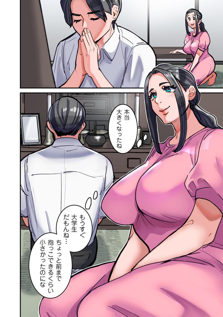 【エロ漫画】ひめごと（bubu）【b390bleed04588】