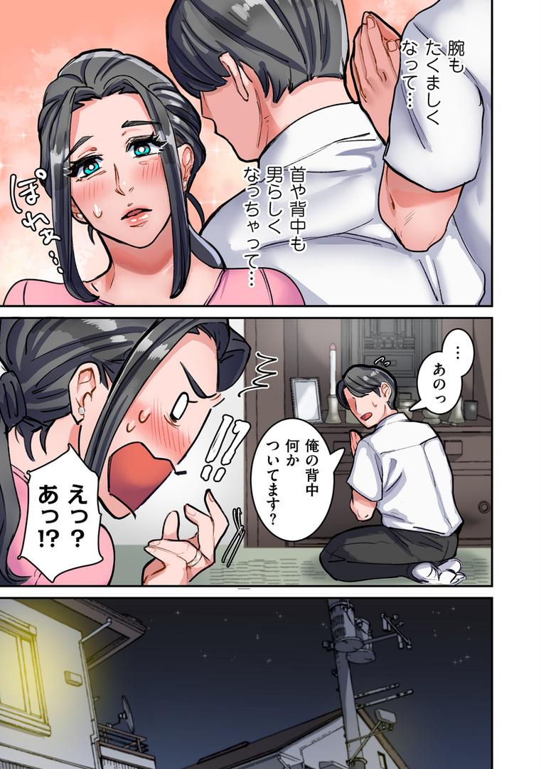 【エロ漫画】ひめごと（bubu）【b390bleed04588】