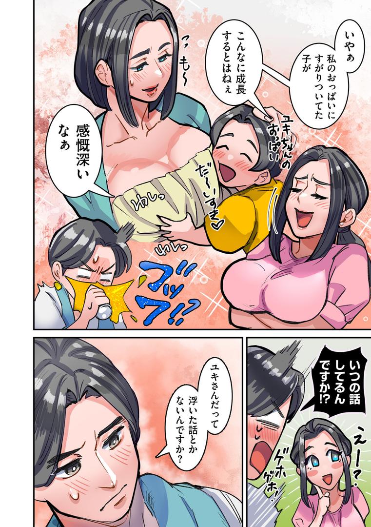 【エロ漫画】ひめごと（bubu）【b390bleed04588】