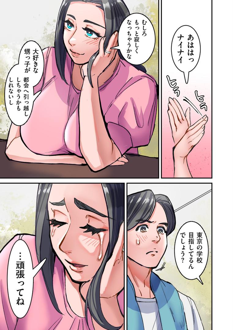 【エロ漫画】ひめごと（bubu）【b390bleed04588】