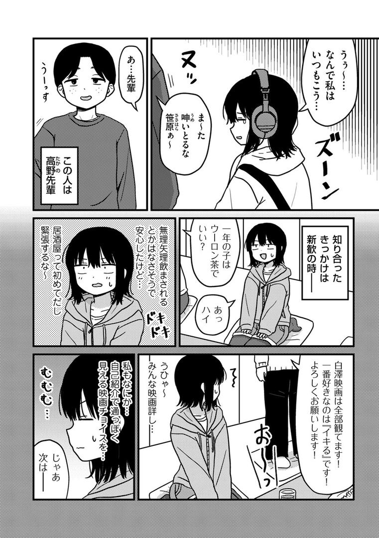 【エロ漫画】ファーストテイク（u2）【b390bleed04597】