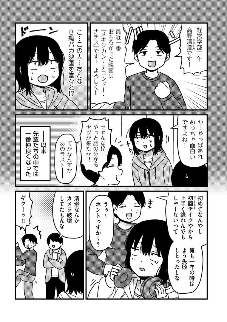 【エロ漫画】ファーストテイク（u2）【b390bleed04597】