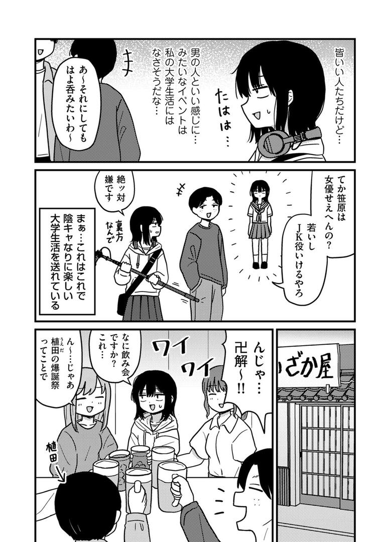 【エロ漫画】ファーストテイク（u2）【b390bleed04597】
