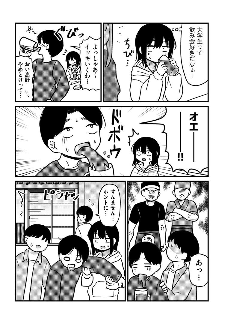 【エロ漫画】ファーストテイク（u2）【b390bleed04597】