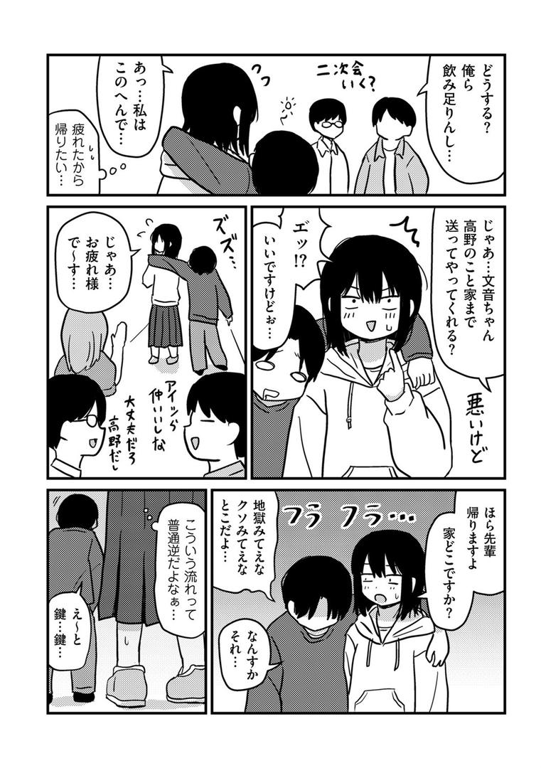 【エロ漫画】ファーストテイク（u2）【b390bleed04597】
