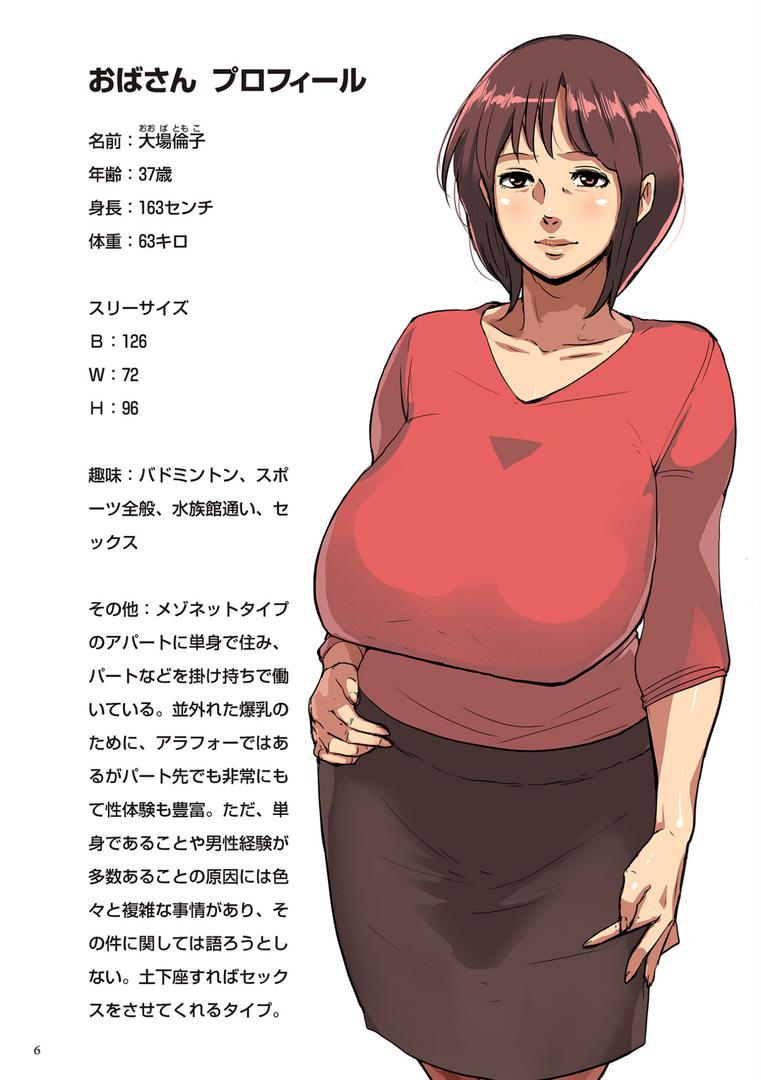 【エロ漫画】何でもしてくれる僕のおばさん【電子特装版】（杢臓）【b390bleed04620】