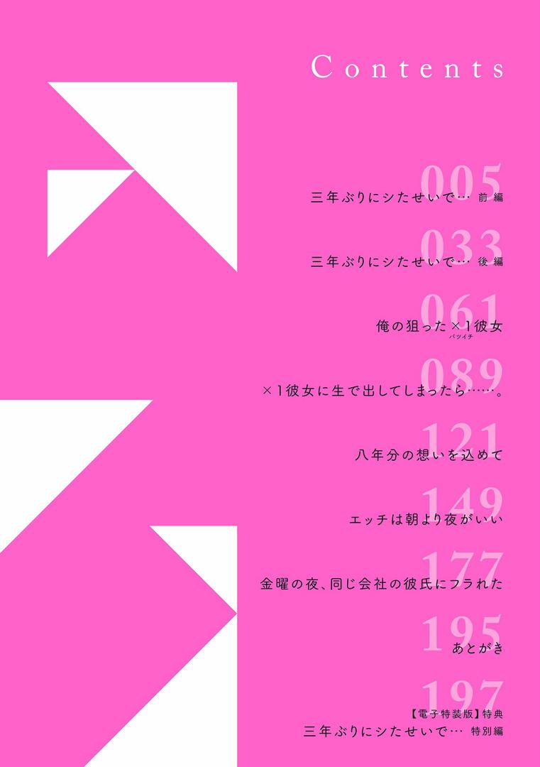 【エロ漫画】私たちはお互いに経験シている【電子特装版】(黒金さつき)【b390bleed04641】 【エロ漫画】私たちはお互いに経験シている【電子特装版】(黒金さつき)【b390bleed04641】