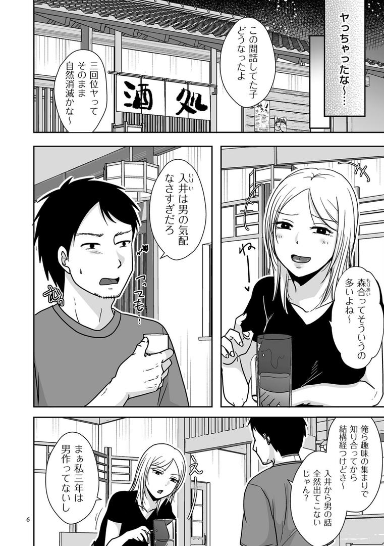 【エロ漫画】私たちはお互いに経験シている【電子特装版】(黒金さつき)【b390bleed04641】 【エロ漫画】私たちはお互いに経験シている【電子特装版】(黒金さつき)【b390bleed04641】