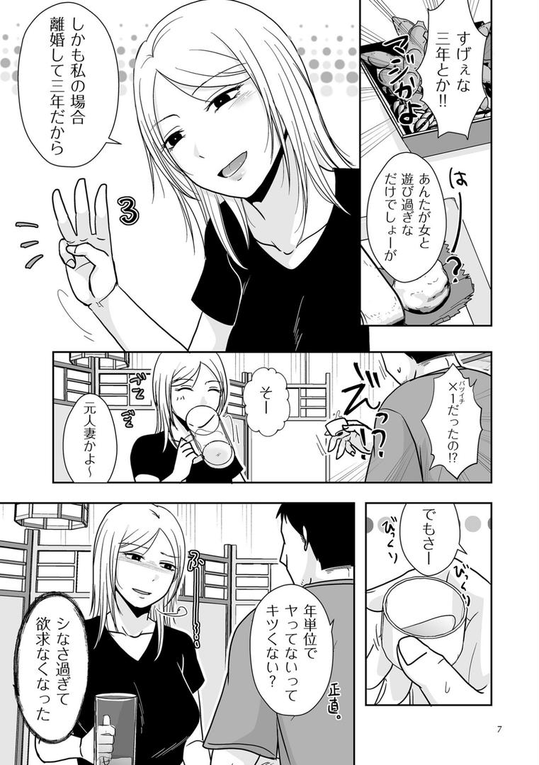 【エロ漫画】私たちはお互いに経験シている【電子特装版】(黒金さつき)【b390bleed04641】 【エロ漫画】私たちはお互いに経験シている【電子特装版】(黒金さつき)【b390bleed04641】