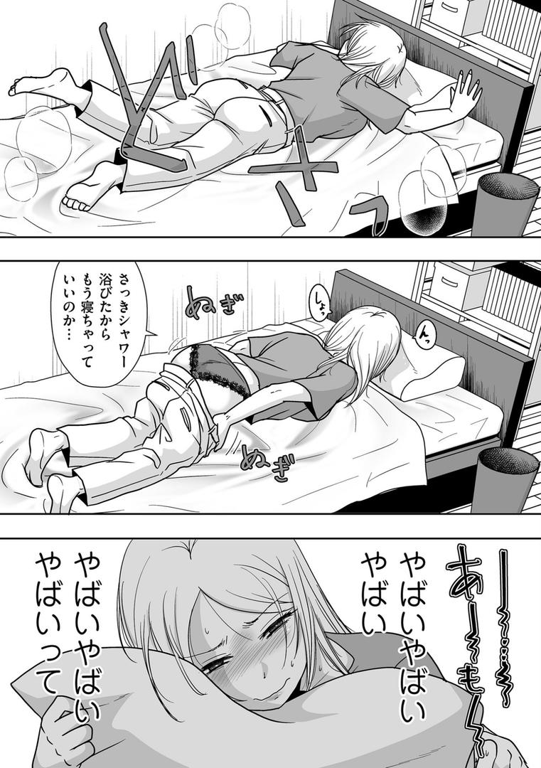 【エロ漫画】私たちはお互いに経験シている【電子特装版】(黒金さつき)【b390bleed04641】 【エロ漫画】私たちはお互いに経験シている【電子特装版】(黒金さつき)【b390bleed04641】