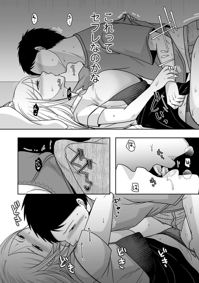 【エロ漫画】私たちはお互いに経験シている【電子特装版】(黒金さつき)【b390bleed04641】 【エロ漫画】私たちはお互いに経験シている【電子特装版】(黒金さつき)【b390bleed04641】
