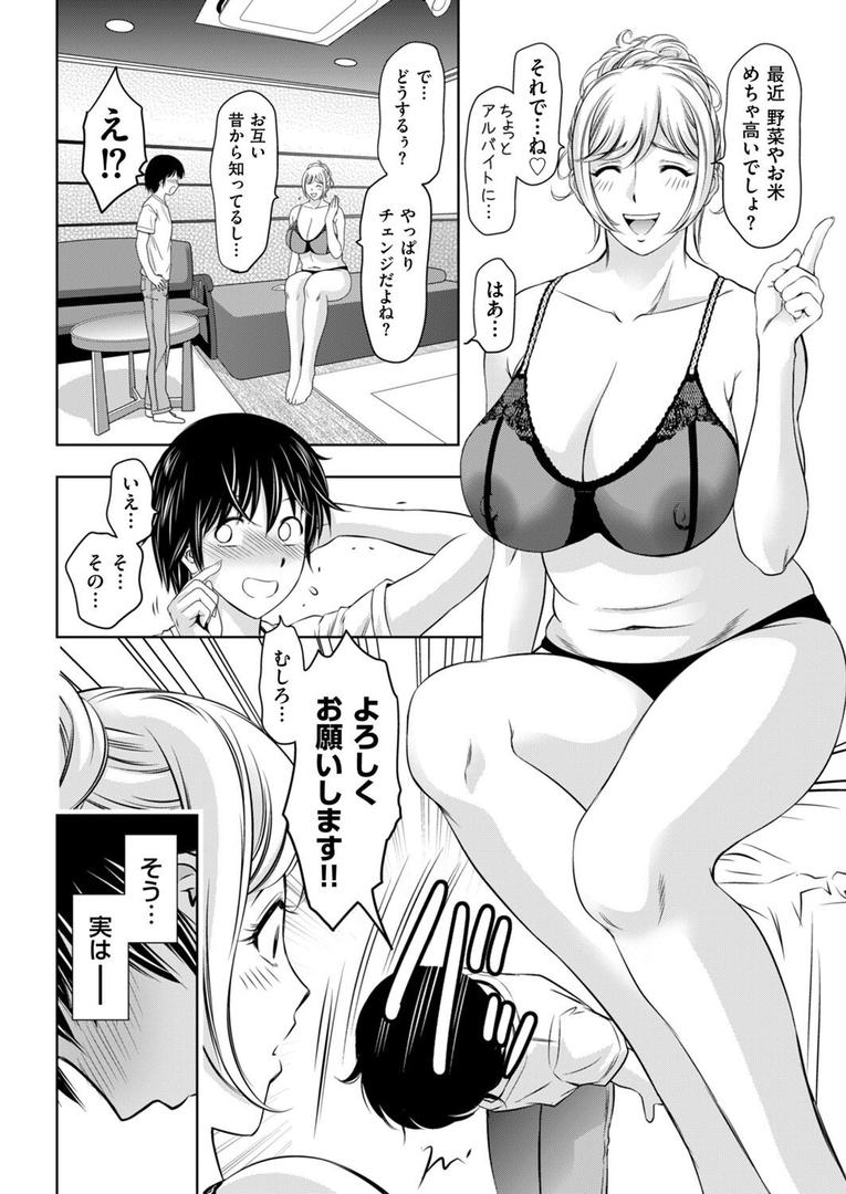 【エロ漫画】熟女風俗に行ったら親友の母親が出てきた件(滝れーき)【b390bleed04727】 【エロ漫画】熟女風俗に行ったら親友の母親が出てきた件(滝れーき)【b390bleed04727】