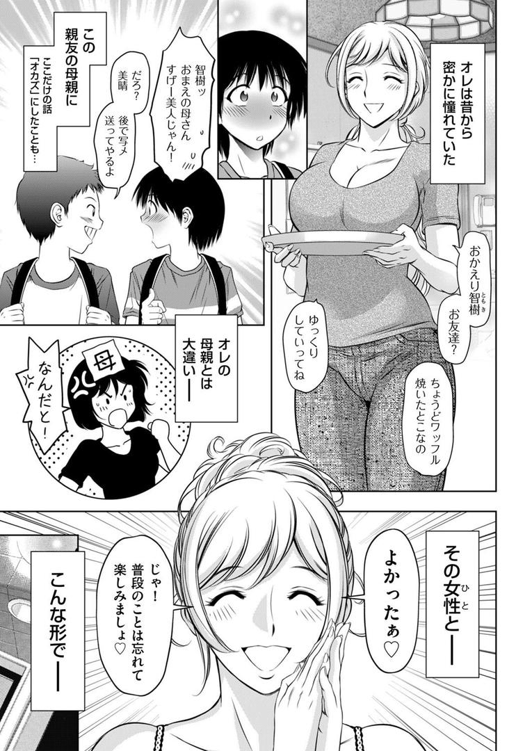【エロ漫画】熟女風俗に行ったら親友の母親が出てきた件(滝れーき)【b390bleed04727】 【エロ漫画】熟女風俗に行ったら親友の母親が出てきた件(滝れーき)【b390bleed04727】