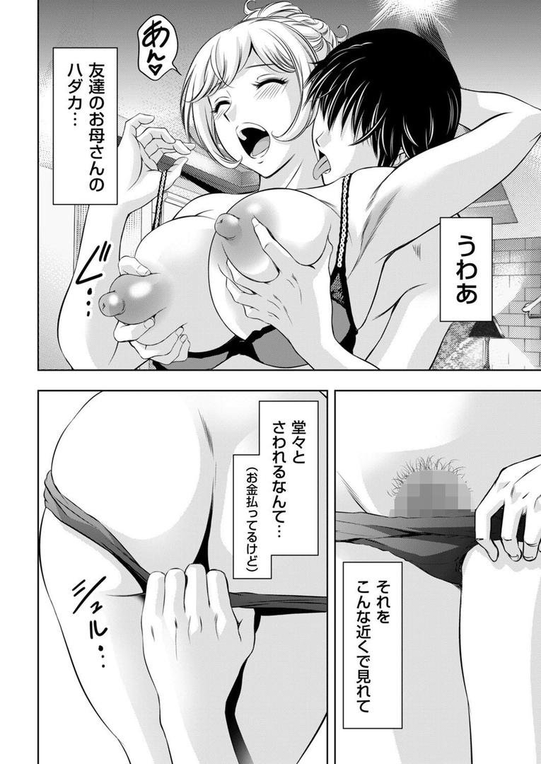 【エロ漫画】熟女風俗に行ったら親友の母親が出てきた件(滝れーき)【b390bleed04727】 【エロ漫画】熟女風俗に行ったら親友の母親が出てきた件(滝れーき)【b390bleed04727】