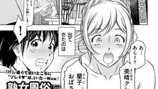 【エロ漫画】201号室の劣情 第1話（しだれ彩）【b866afgwi01737】